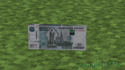 Money And Others [1.12.2]