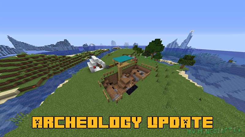 Archeology Update - простая археология [1.16.5]