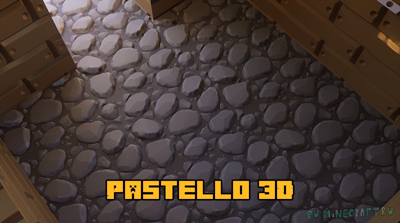 Pastello 3D - мультяшные 3д текстуры [1.19] [1.18.2] [1.16.5] [64x]