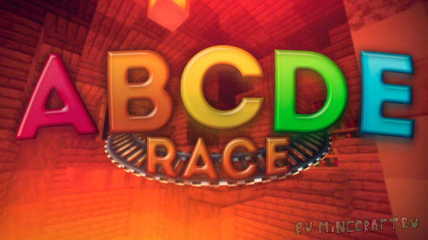 ABCDE race! - соревновательный паркур от игроков [1.17.1]