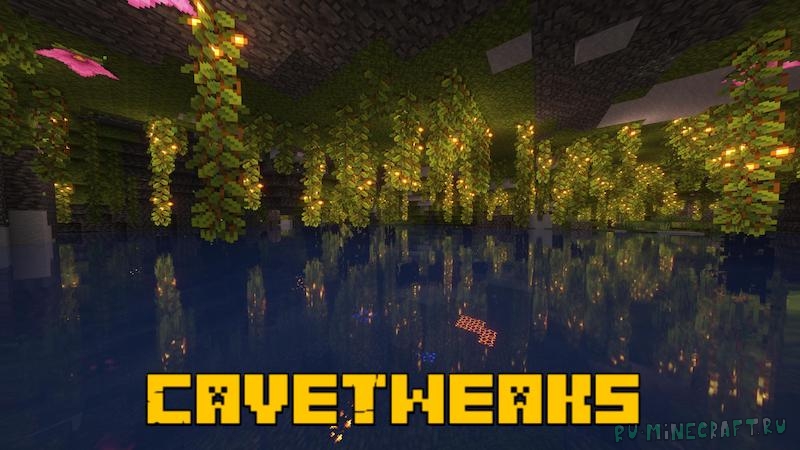 CaveTweaks - улучшенные пещеры [1.18.1]