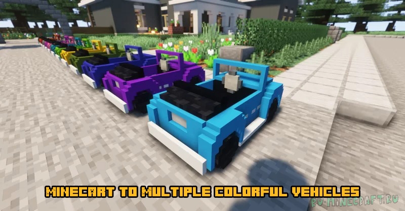 Minecart to Multiple Colorful vehicles - самые простые модельки машин [1.18.1]