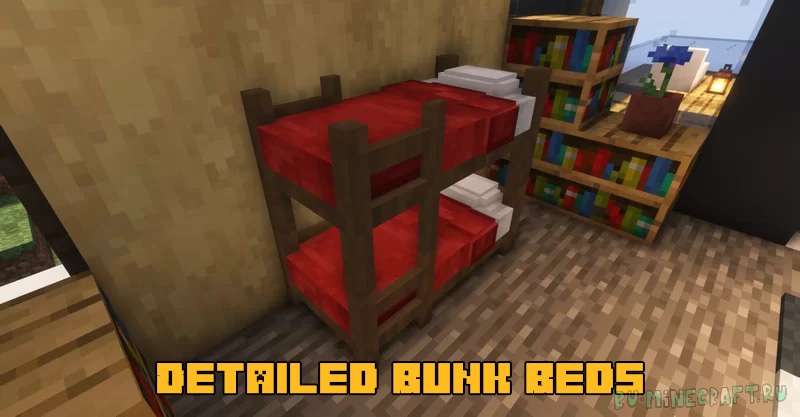 Detailed Bunk Beds - двойные кровати [1.18.1] [16x]