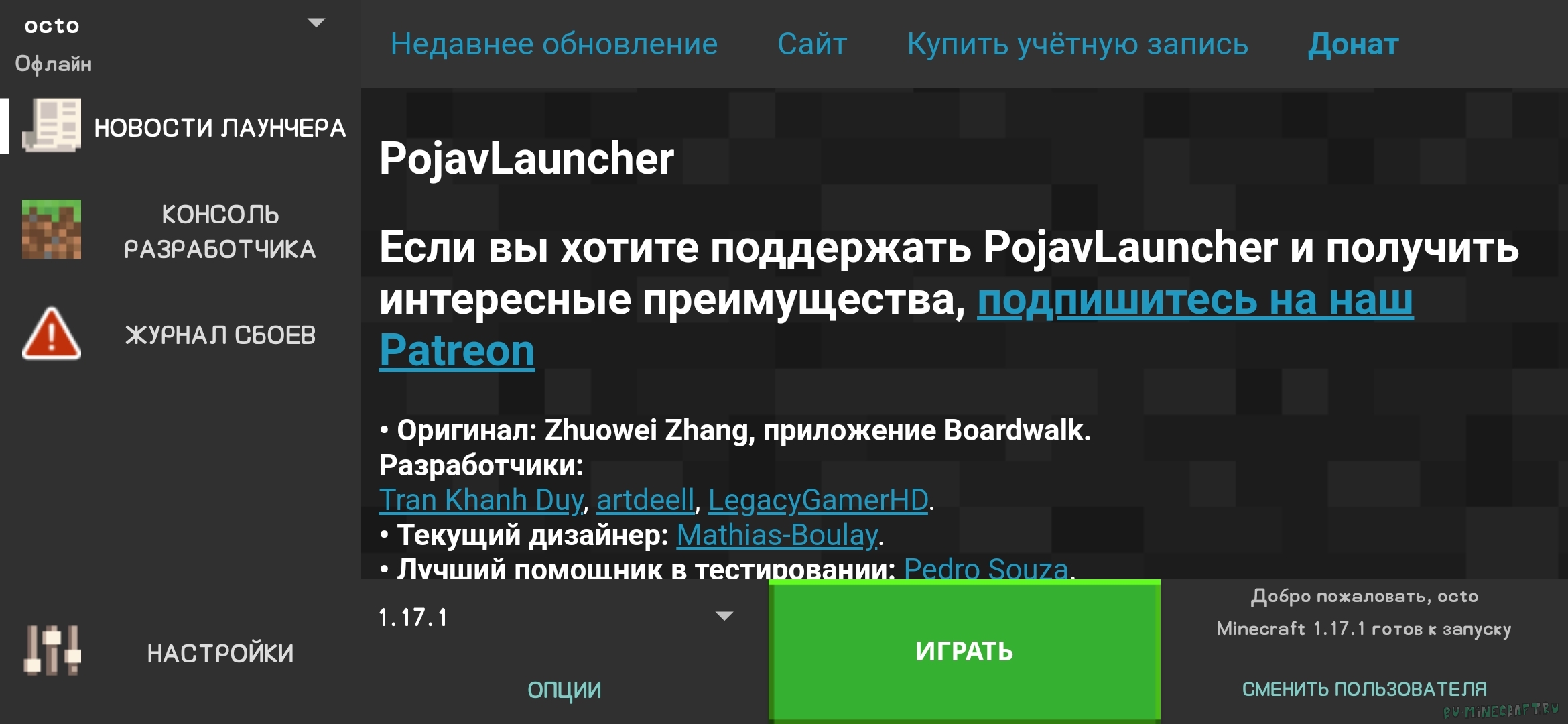 PojavLauncher Лаунчер Minecraft Java Edition на Android телефоны