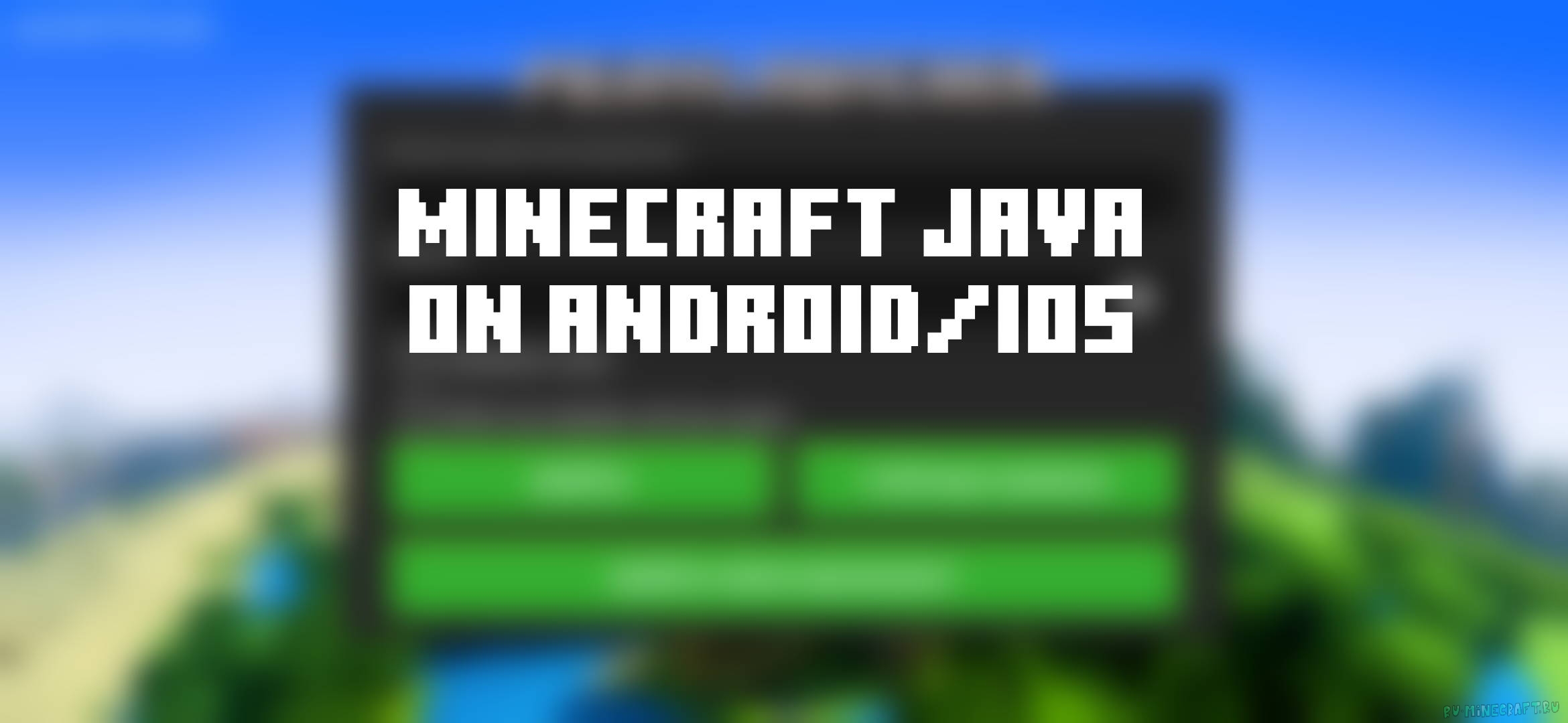 PojavLauncher - Лаунчер Minecraft: Java Edition На Android.