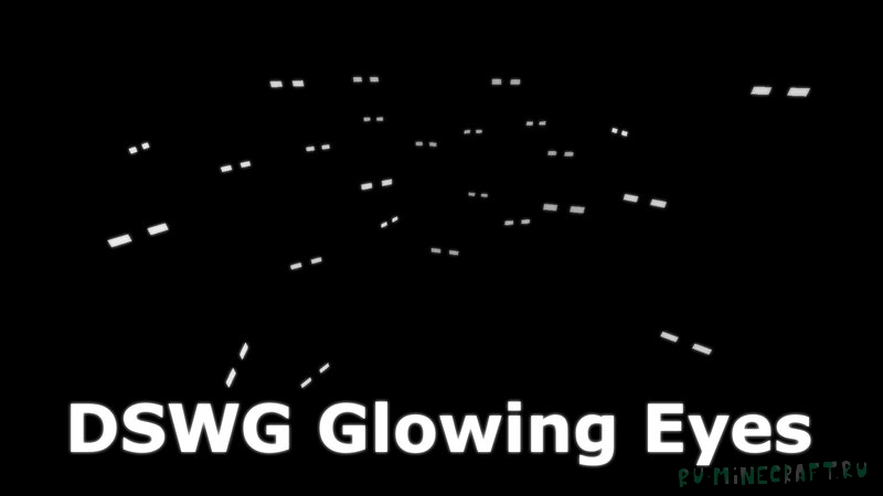 DSWG Glowing Eyes For Monsters - глаза монстров светятся [1.19] [1.18.2] [1.17.1] [16x]