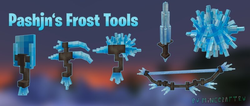 Pashjn's 3D Frost Tools Pack - оружие изо льда [1.18.1] [32x]