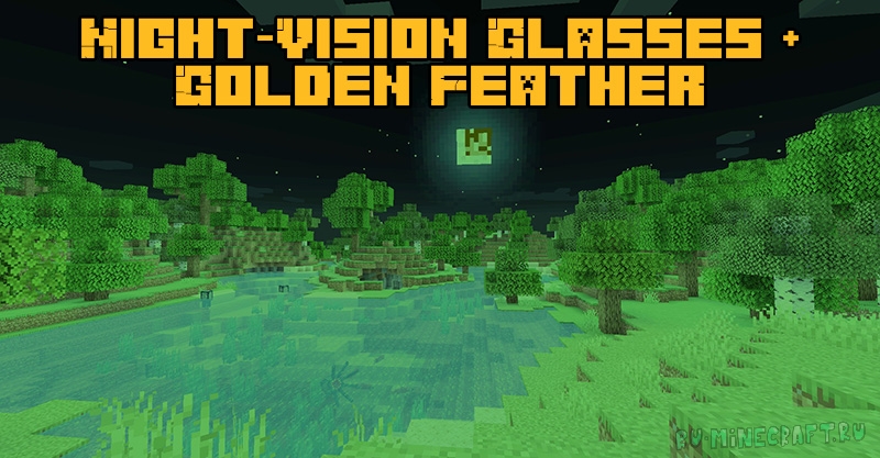 Night-Vision Glasses + Golden Feather - очки ночного видения [1.16.5]