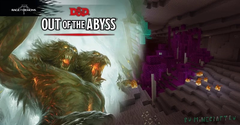 D&D Out of the Abyss - ад в стиле D&D [1.18.1] [16x]
