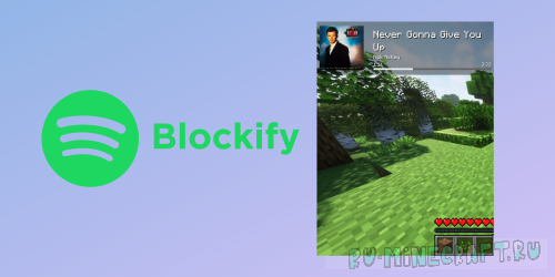 Blockify - управление Spotify в игре [1.19.2] [1.18.2] [1.17.1]