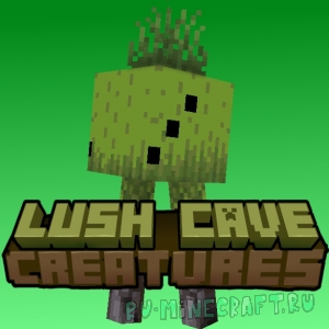Creatures From The Lush Caves! - мобы из мха [1.18.2] [1.17.1]