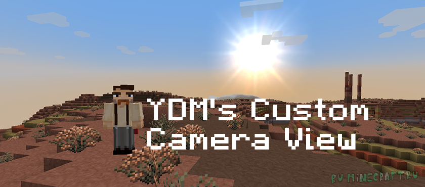 YDM's Custom Camera View – настраиваемый вид камеры [1.18.2]