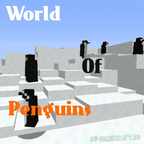 World Of Penguin - мир пингвинов [1.16.5]