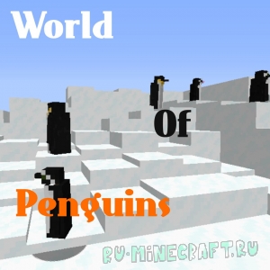 World Of Penguin - мир пингвинов [1.18.2] [1.16.5]