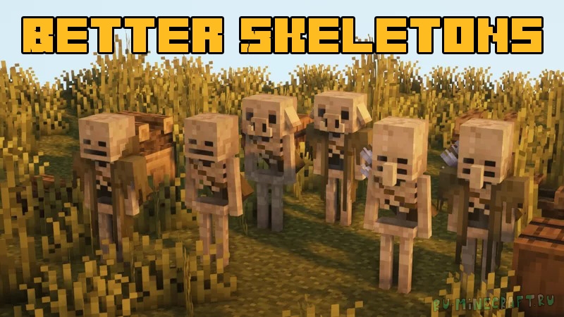 Better Skeletons - больше разнообразия для скелетов [1.18.2] [16x]