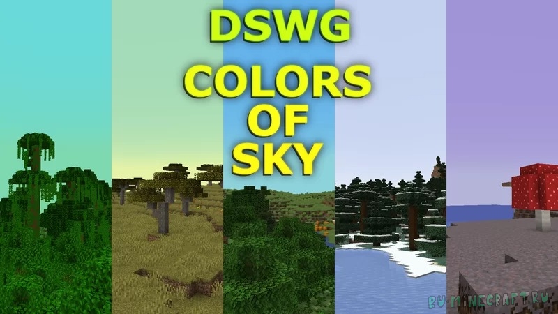DSWG Colors of Sky - каждому биому свой цвет неба [1.19] [1.18.2] [1.17.1] [16x]