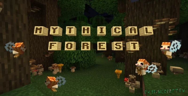 Mythical Forest! - мифический лес [1.19.1] [16x]