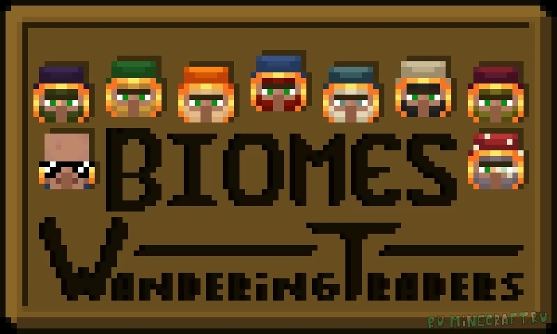 Biomes Wandering Trader - уникальные странствующие торговцы [1.19.1] [16x]