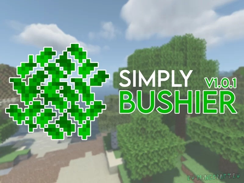 Simply Bushier - простая объёмная растительность [1.19.2] [1.18.2] [1.17.1] [16x]