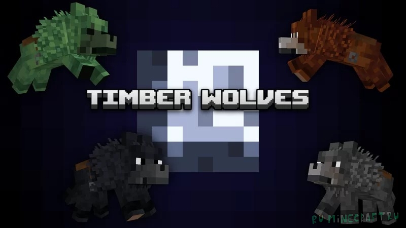 Timber Wolves - огромные волки [1.19.2] [1.18.2]