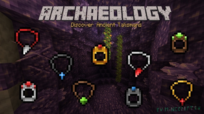 Archaeology - древние талисманы [1.18.2]