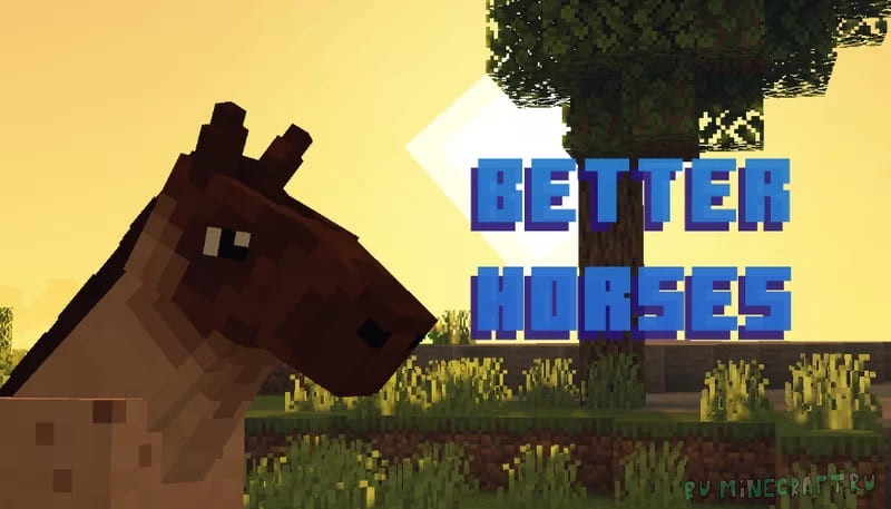 Better Horses - улучшенные модельки лошадей [1.19.3] [1.19.2] [16x]