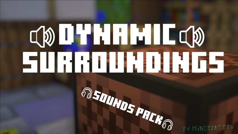 DynamicSurroundings Sounds Pack - 900+ новых звуков для майнкрафта [1.19.4]