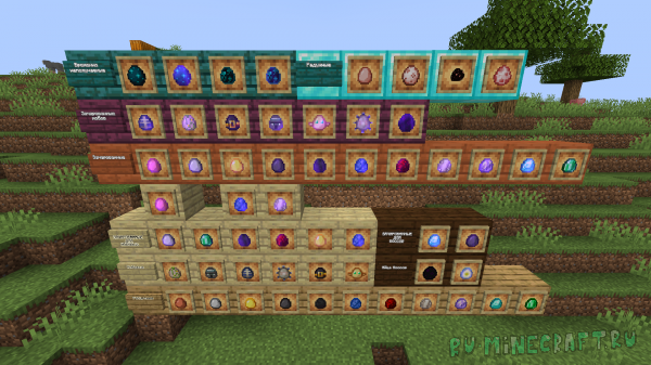 Special Eggs -   [1.18.2]