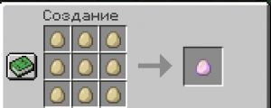 Special Eggs -   [1.18.2]