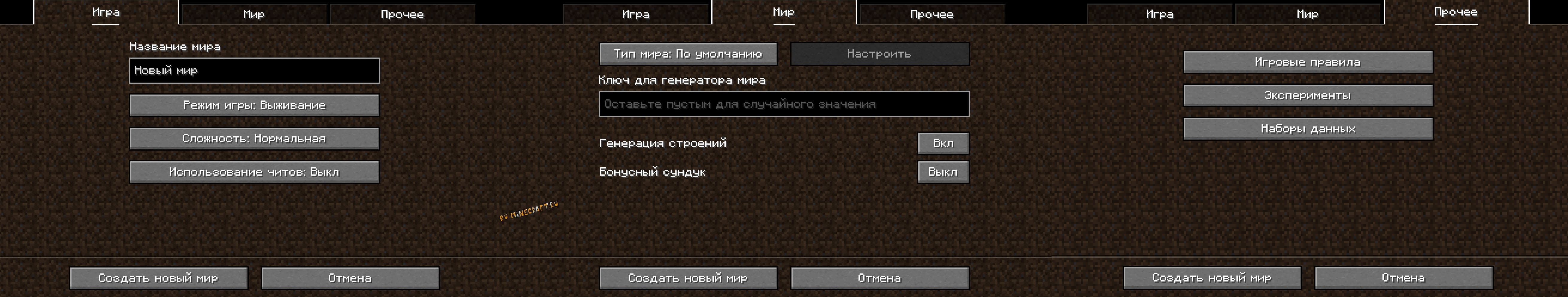 Скачать Майнкрафт 1.19.4, 1.19.3 и 1.19.2, Дикое обновление, бесплатно ...