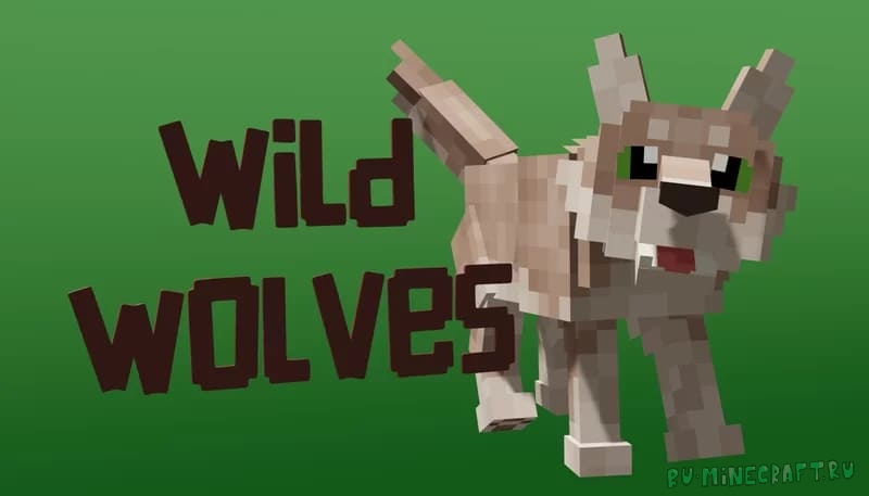 Wild Wolves - новые модельки для волков [1.20.2] [1.19.4] [16x]
