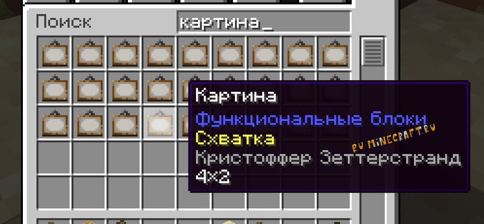 Скачать майнкрафт 1.20.6, 1.20.4 и 1.20.1 - История и Истории [Джава ...