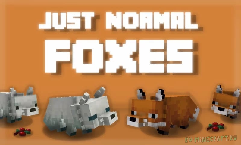 Just Normal Foxes - просто обычные лисы [1.20.1] [1.19.4] [1.18.2] [16x]