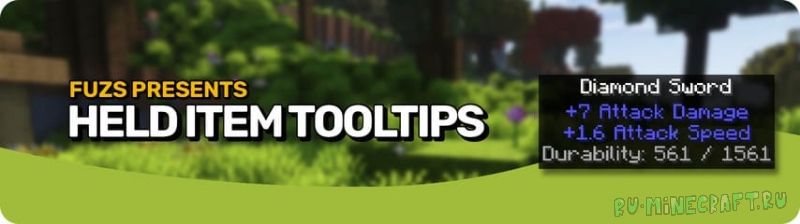 Held Item Tooltips - указание характеристик вещи в руках игрока [1.19.4]