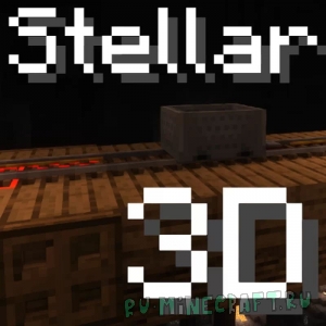 Stellar 3D - блоки и вещи в 3д [1.20] [1.19.4] [1.18.2] [1.17.1] [16x]