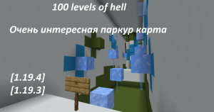 100 levels of hell -    [1.19.4]