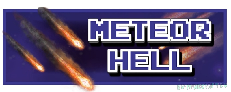 Meteor Hell - метеоритный ад [1.19.2]