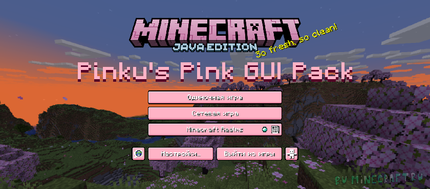 Pinku's Pink GUI Pack - розовое GUI [1.20.1] [1.19.4] [16px]