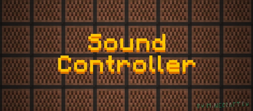 Sound Controller - расширенная настройка звуков [1.20.1]