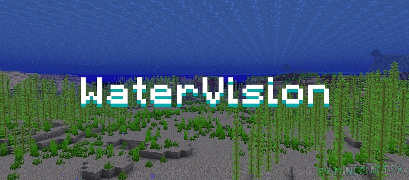 WaterVision - зрение под водой [1.20.1]