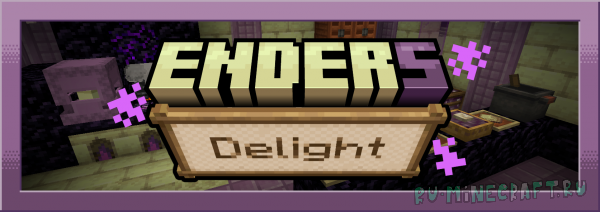 Ender's Delight - Эндер-еда для Farmer's Delight [1.20.1] [1.19.4] [1.18.2] [Рус]