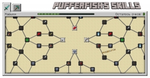 Pufferfish's Skills -  ,   [1.21.3] [1.20.4] [1.19.4] [1.18.2] [1.16.5]