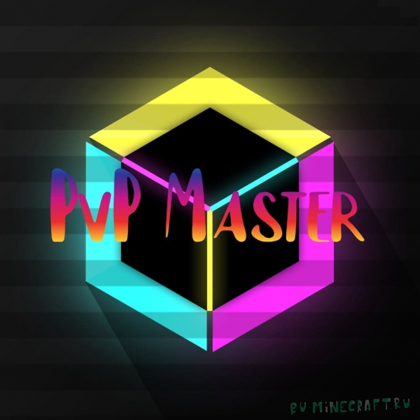 PvP Master - пвп пак для мини-игр PVP[1.12.2][32px]