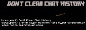 Don't Clear Chat History -   [1.21.4] [1.20.4] [1.19.4] [1.18.2] [1.17.1] [1.16.5]