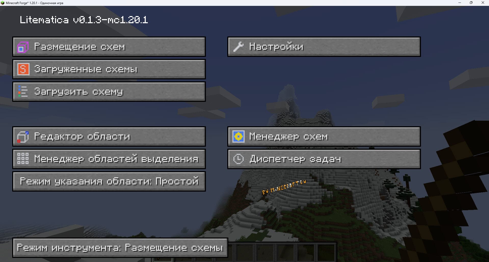 Forgematica - лайтматика для Forge и NeoForge [1.21.3] [1.20.6] [1.19.4 ...