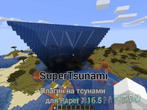 ������ �� ������� - SuperTsunami