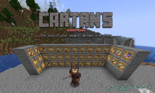 Cartan's Weapons -     [1.20.1]