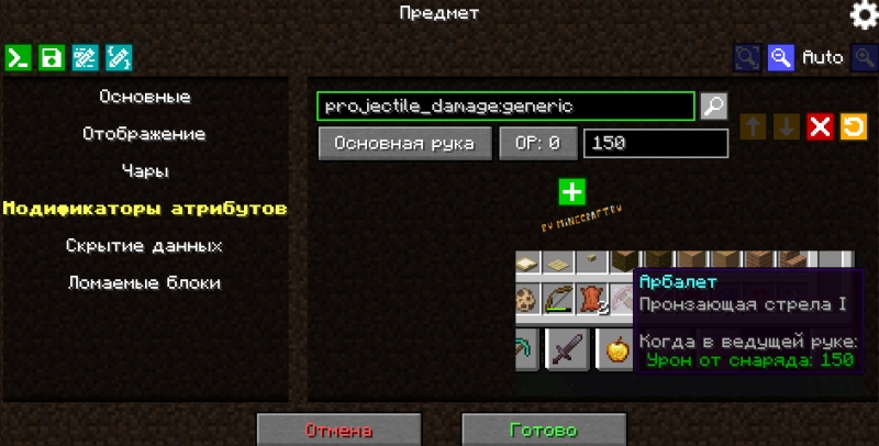 Projectile Damage Attribute -     [1.20.1] [1.19.4] [1.18.2]
