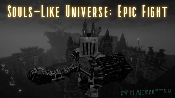 Souls-like Universe: Epic Fight -       Souls [1.20.1] [1.19.2]