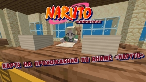 Naruto  ! [1.20.1] [1.19.4]